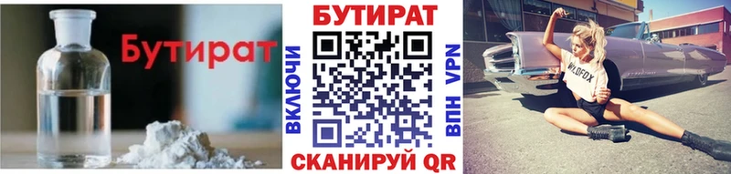 Бутират BDO 33% kraken ТОР shop как зайти Ярцево