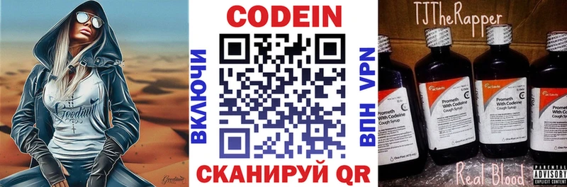 Кодеиновый сироп Lean напиток Lean (лин) как найти закладки Ярцево