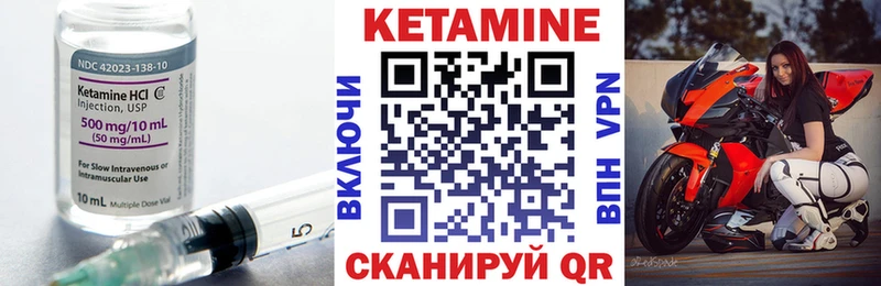 КЕТАМИН VHQ  Ярцево 