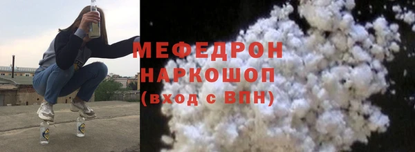 MESCALINE Бородино