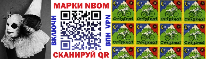 Марки N-bome 1500мкг  Ярцево 